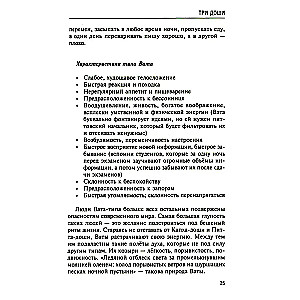 Ayurveda. Philosophy and Herbs