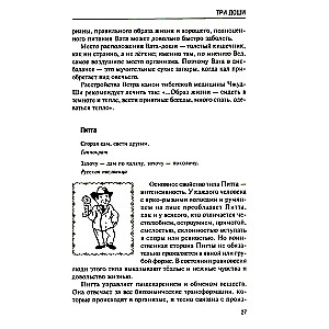 Ayurveda. Philosophy and Herbs