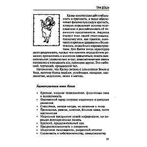 Ayurveda. Philosophy and Herbs