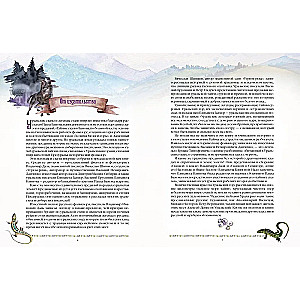 Ural Tales and Legends