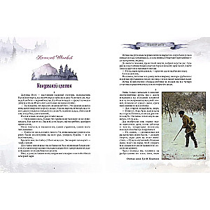 Ural Tales and Legends
