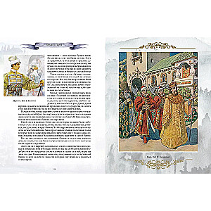 Ural Tales and Legends