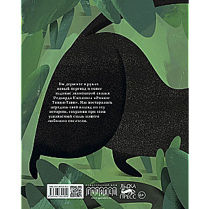 Rikki-Tikki-Tavi