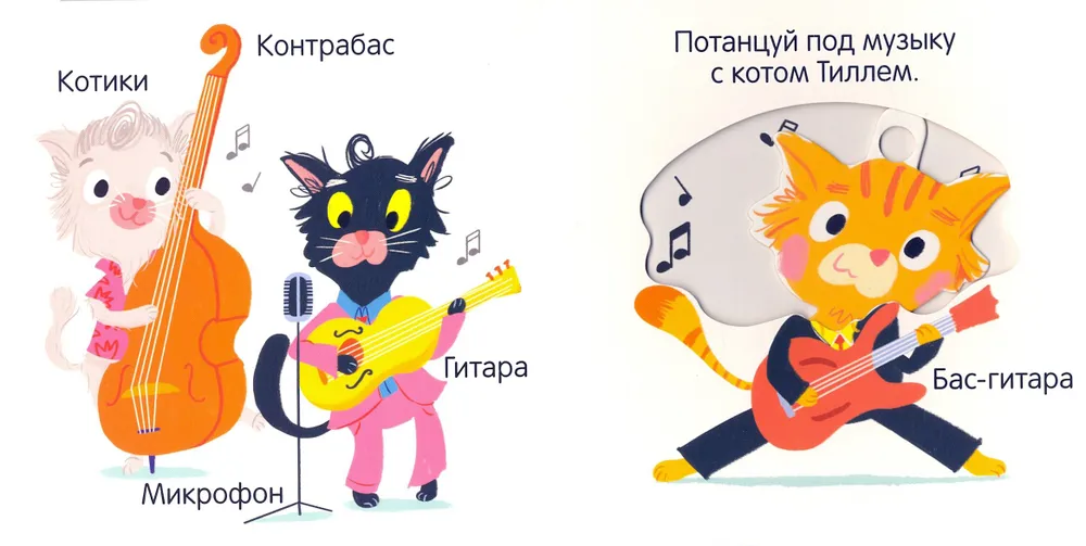 Merry Orchestra