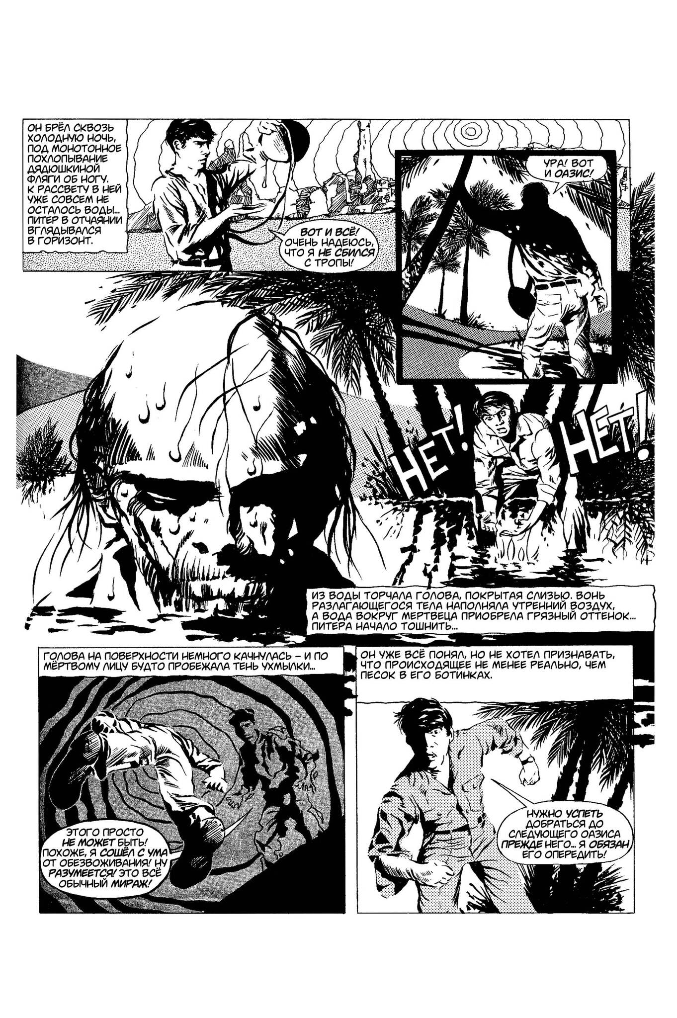Zombie Plague