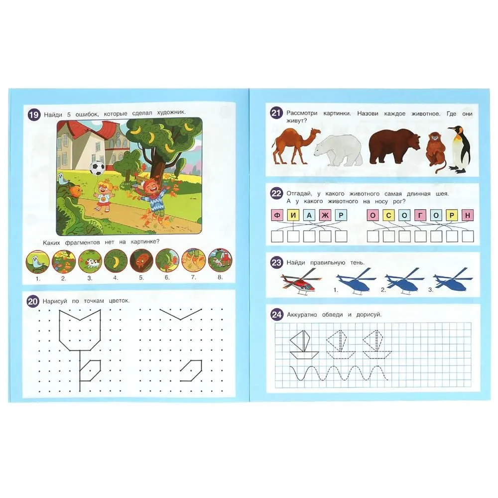 50 Developmental Activities. For Children Aged 5-6