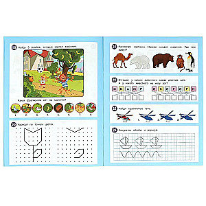 50 Developmental Activities. For Children Aged 5-6