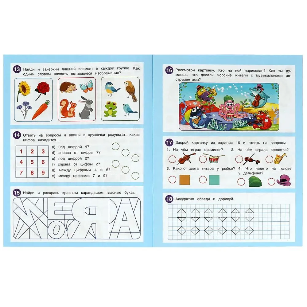 50 Developmental Activities. For Children Aged 5-6