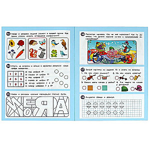 50 Developmental Activities. For Children Aged 5-6