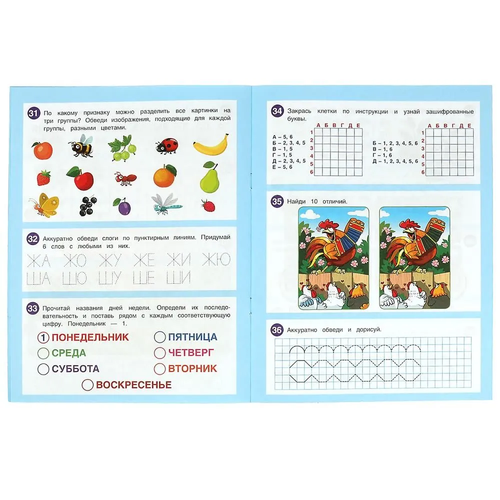 50 Developmental Activities. For Children Aged 5-6