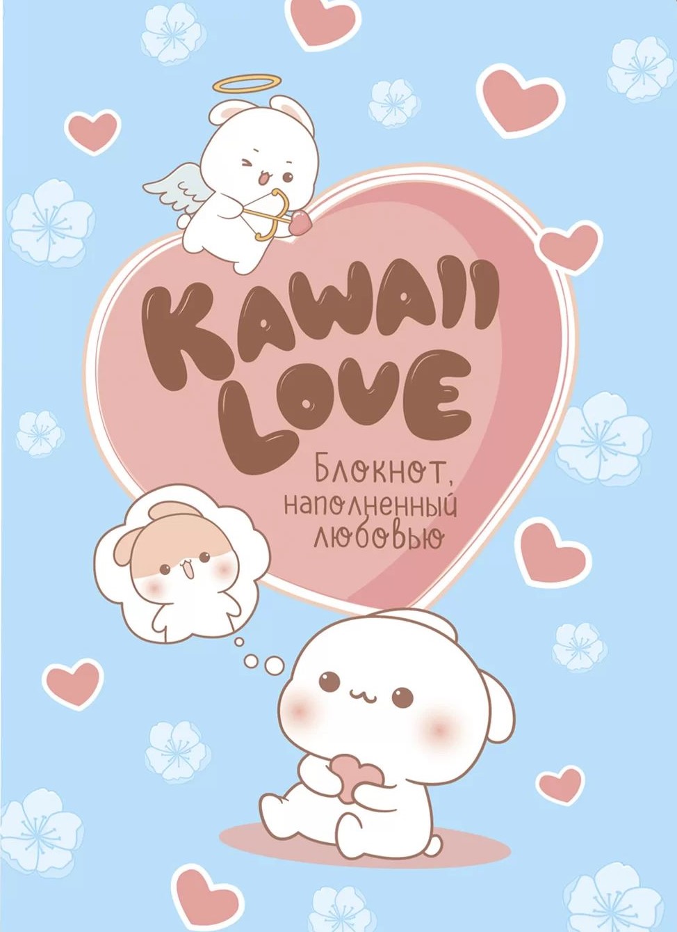 Kawaii Love Notebook. Filled with Love. Blue with Bunnies
