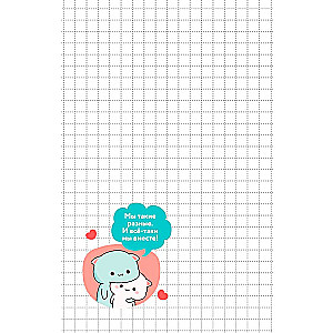Kawaii Love Notebook. Filled with Love. Blue with Bunnies