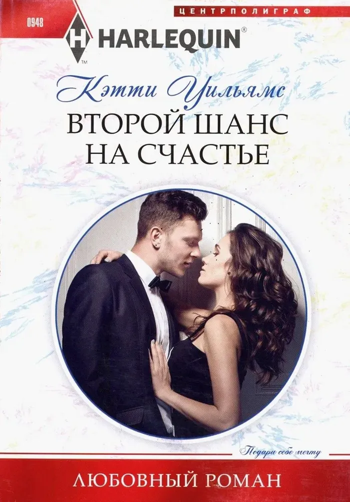 Second Chance at Happiness