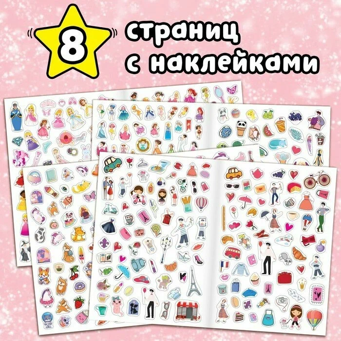 500 Stickers. For a Cool Girl