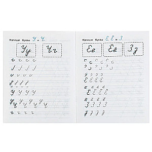 Writing Italic Letters