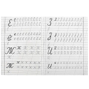 Notebook with Handwriting Practice. Capital Letters (6-7 years old)