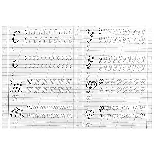 Notebook with Handwriting Practice. Capital Letters (6-7 years old)