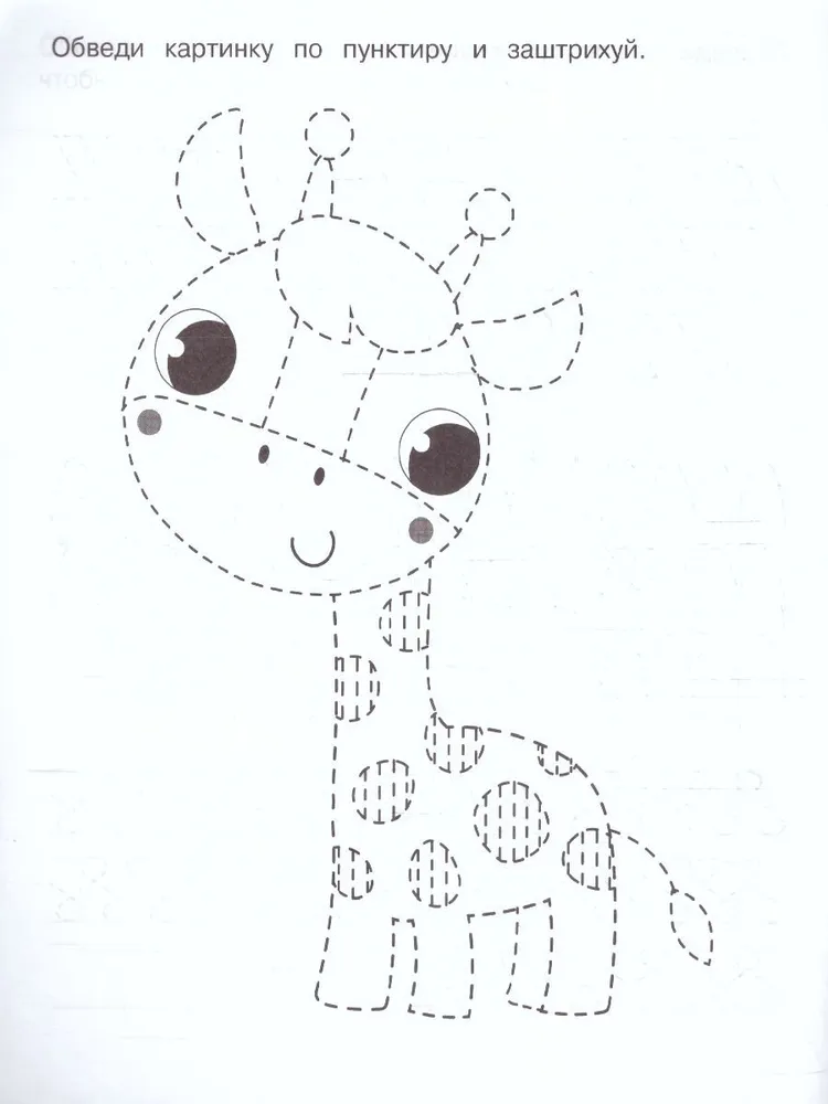 Writing Practice Workbook. Preparing the Hand for Writing (3-5 years)
