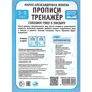 Writing Practice Workbook. Preparing the Hand for Writing (3-5 years)