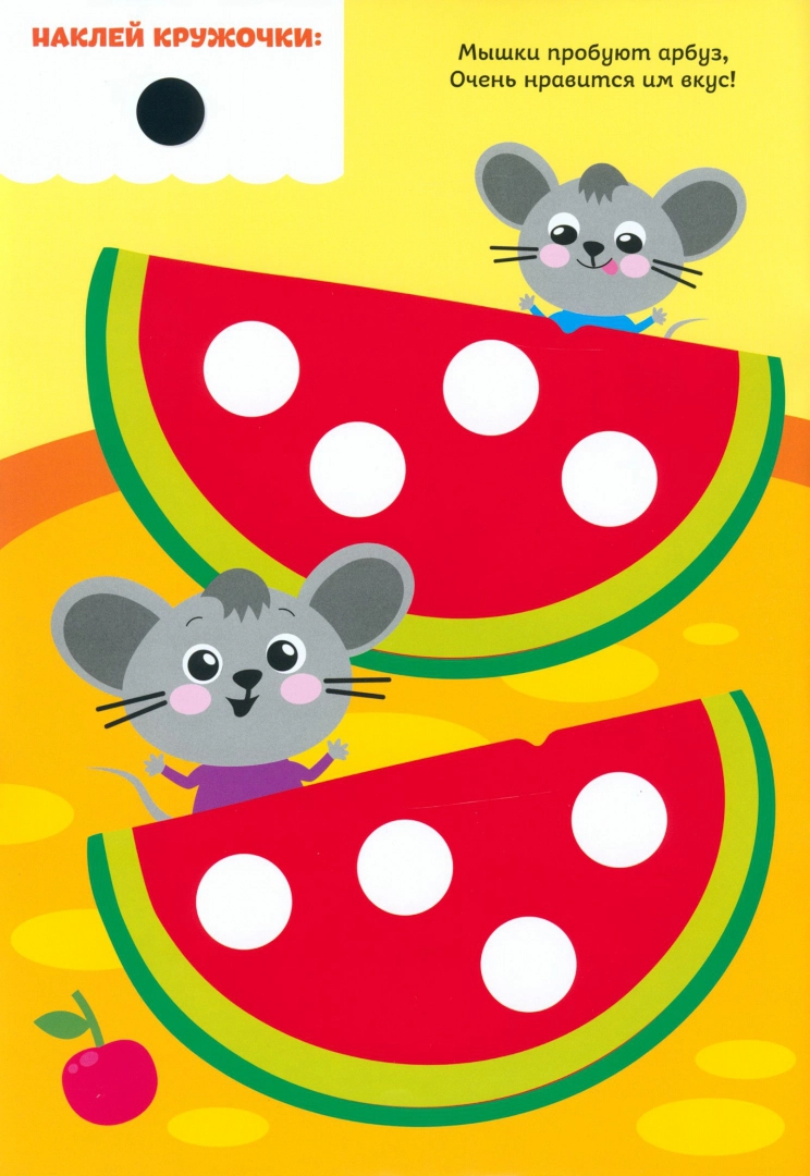 Cheerful Circles. Ladybug