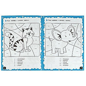 Mathematical Writing Exercises. We Solve and Write
