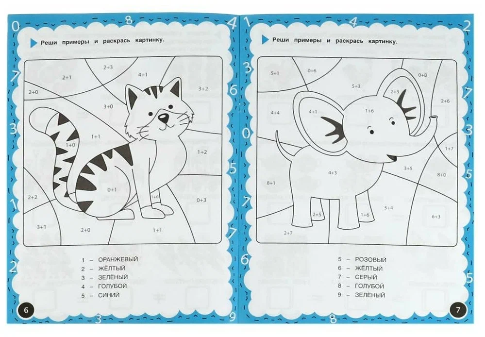 Mathematical Writing Exercises. We Solve and Write