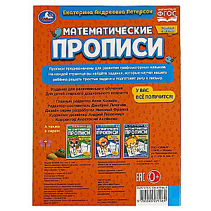 Mathematical Writing Exercises. We Solve and Write