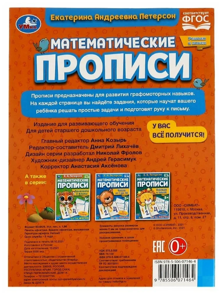 Mathematical Writing Exercises. We Solve and Write