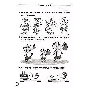 Preschool Trainer. Developing Logic: 5-6 Years