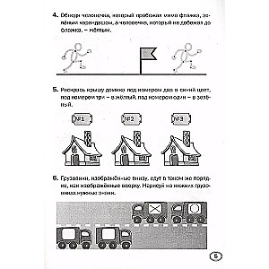 Preschool Trainer. Developing Logic: 5-6 Years