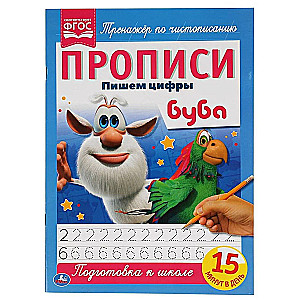 Buba. Writing Practice Writing Numbers