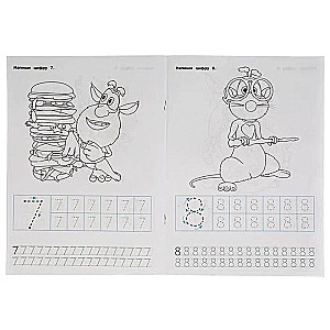 Buba. Writing Practice Writing Numbers