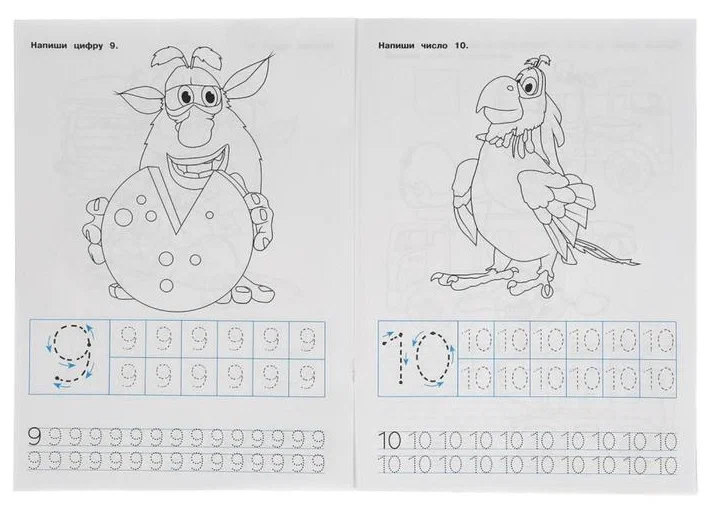 Buba. Writing Practice Writing Numbers