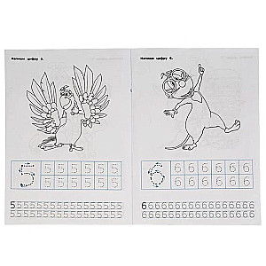 Buba. Writing Practice Writing Numbers