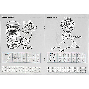 Buba. Writing Practice Writing Numbers