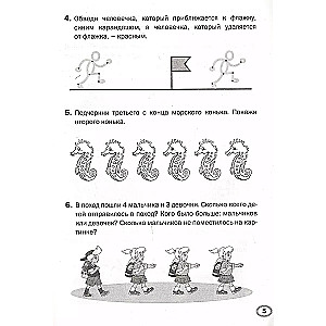 Preschooler's Trainer. Developing Logic: 6-7 Years