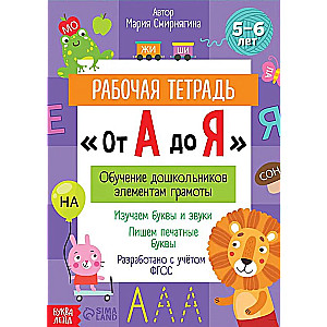 Workbook From A to Z