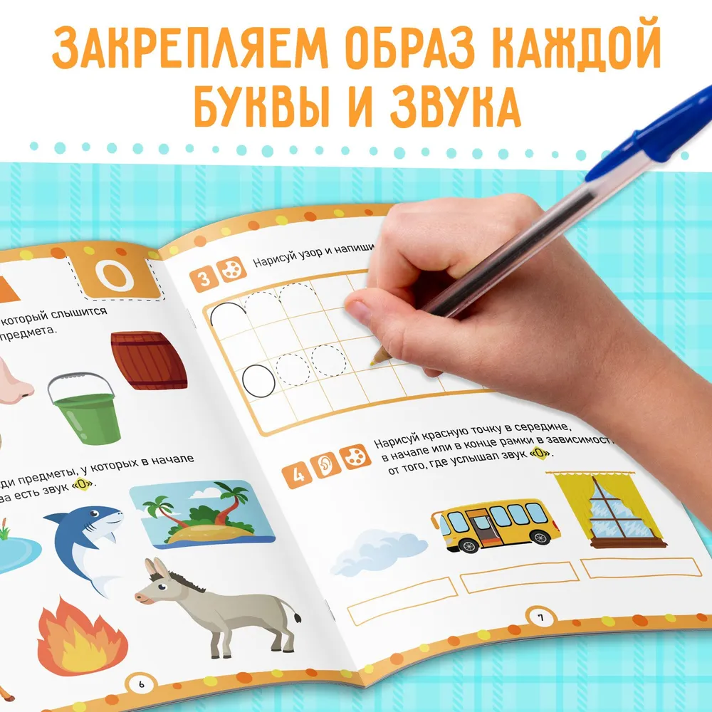 Workbook From A to Z
