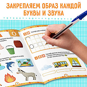 Workbook From A to Z