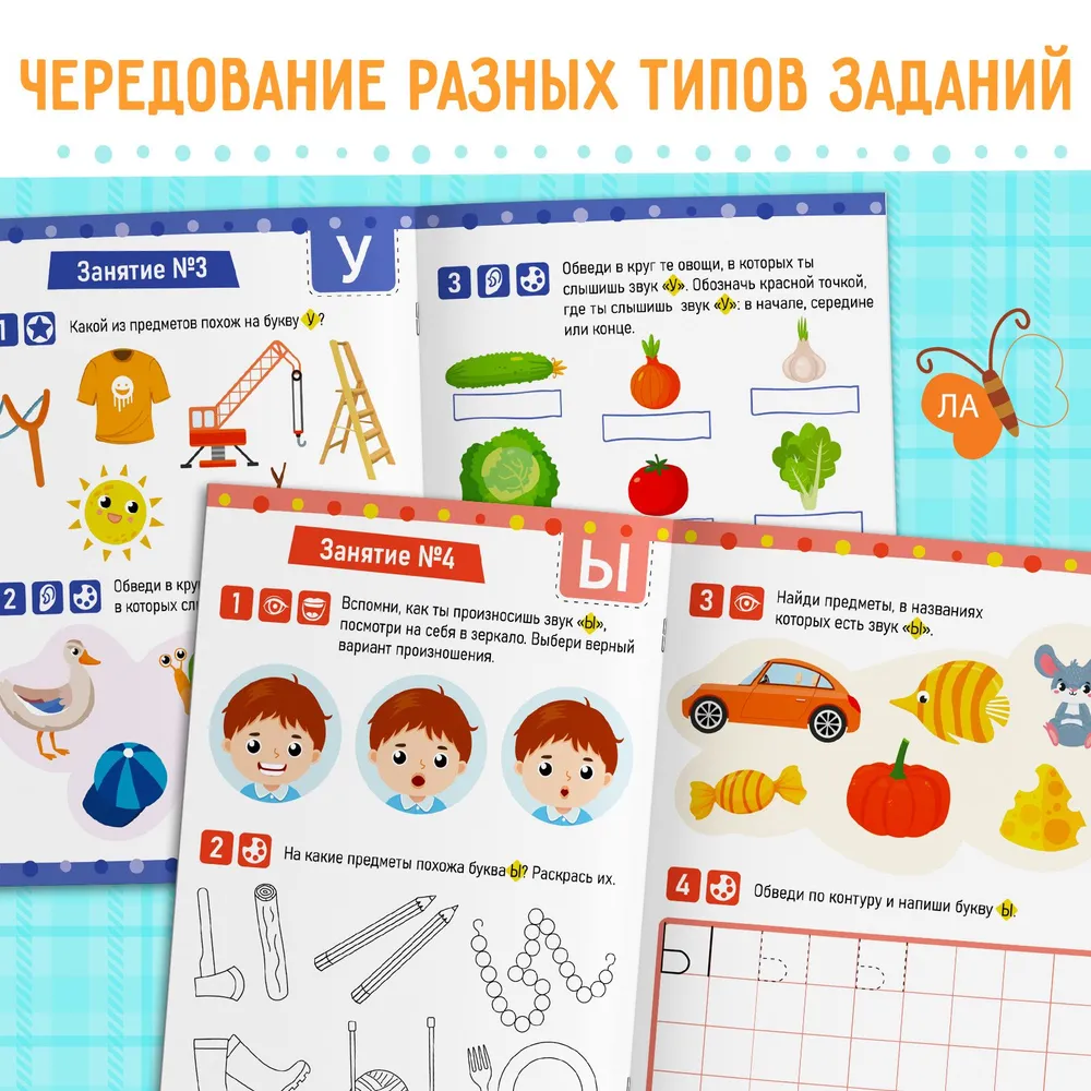 Workbook From A to Z