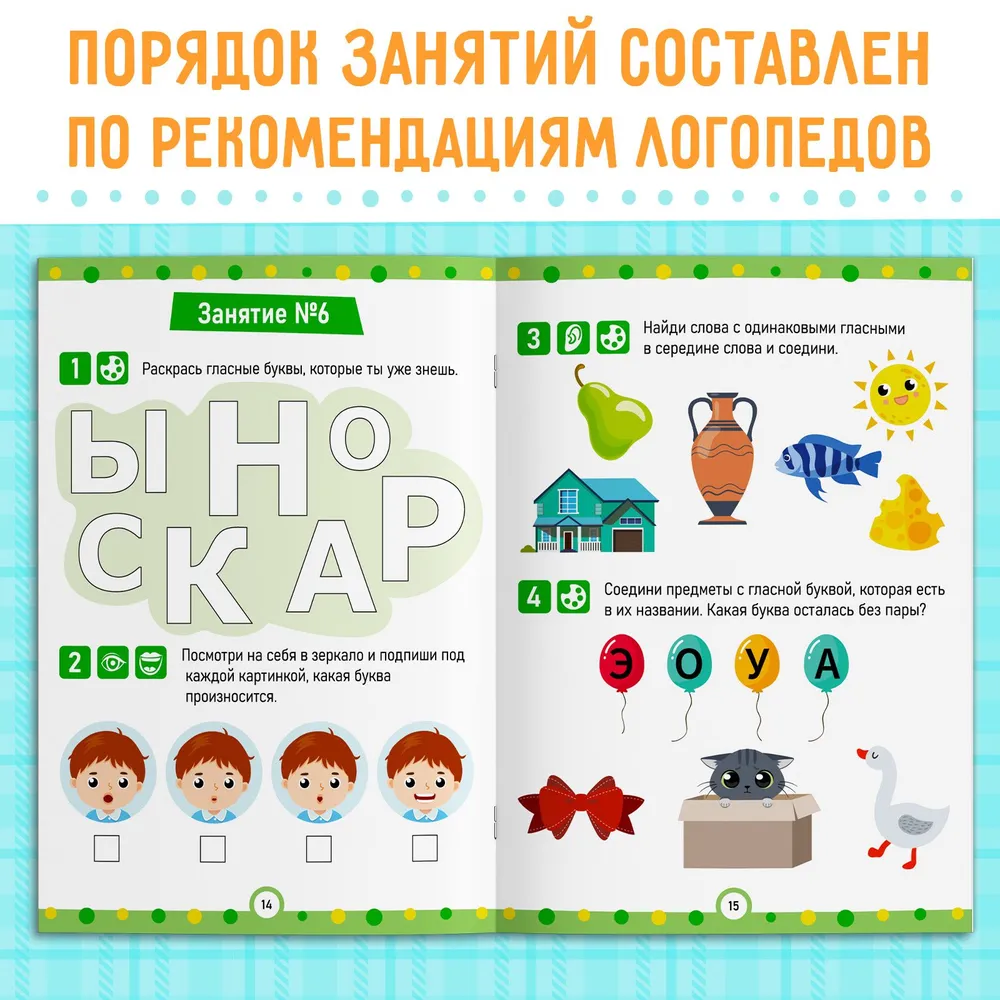 Workbook From A to Z