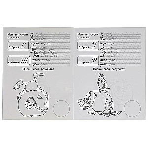 Copybooks with reward stickers Buba. Writing syllables and words