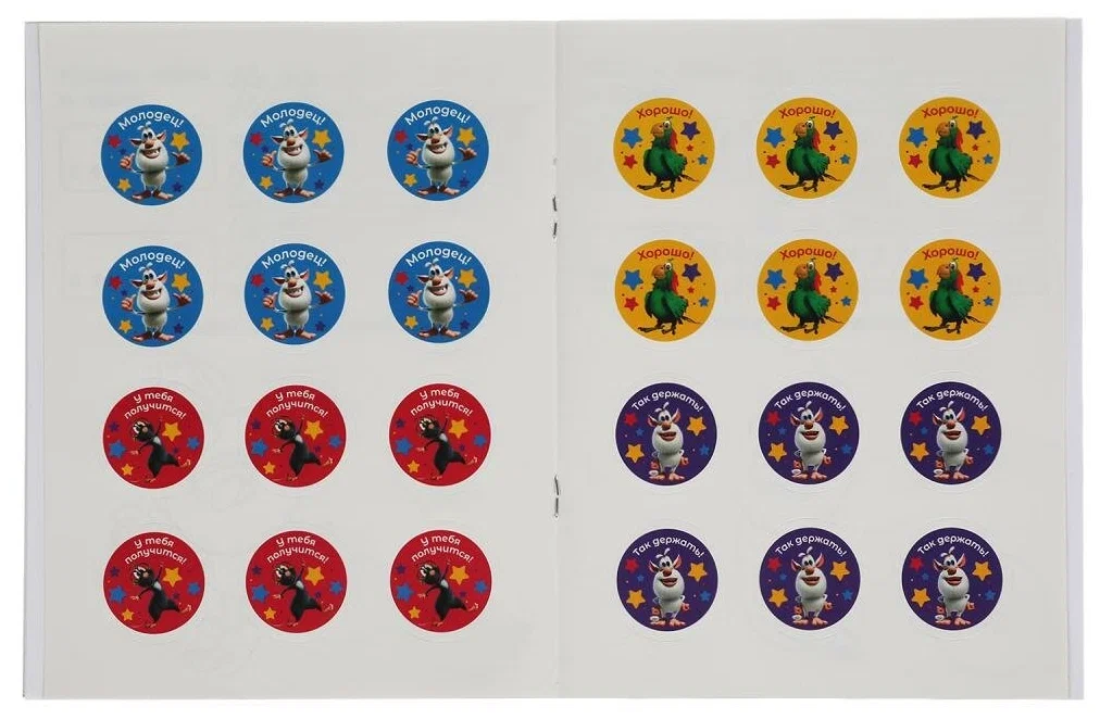 Copybooks with reward stickers Buba. Writing syllables and words
