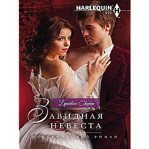 The Enviable Bride