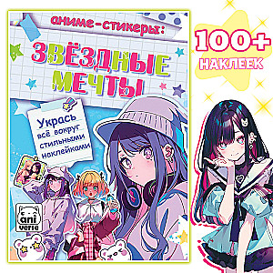 Anime Stickers. Star Dreams