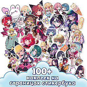 Anime Stickers. Star Dreams