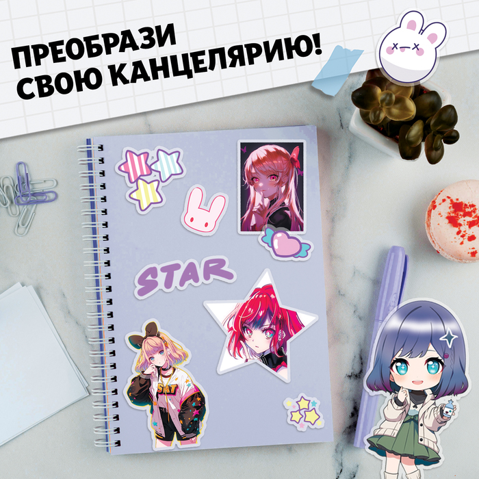 Anime Stickers. Star Dreams