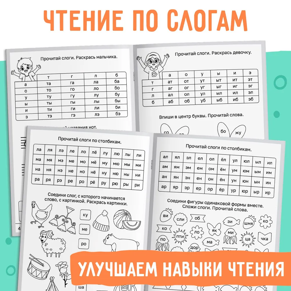 Tabele sylabowe: uczymy się czytać