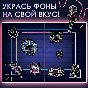 Sticker Album "Neon Night"