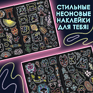 Sticker Album "Neon Night"
